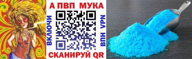 Alpha PVP Crystall  сайты даркнета состав  Подольск 