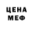АМФЕТАМИН Розовый Archi Ivanov