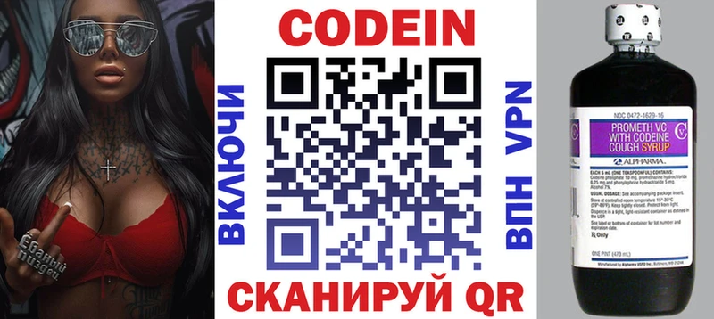 продажа наркотиков  KRAKEN tor  Codein Purple Drank  Подольск 