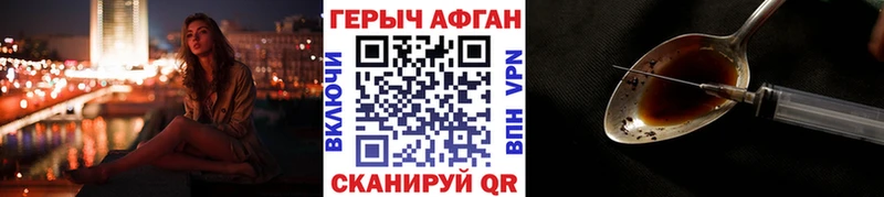 ГЕРОИН герыч  купить наркотик  Подольск 