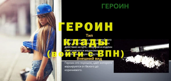 героин Вяземский