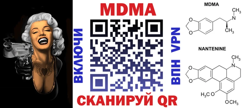 МДМА кристаллы  Подольск 