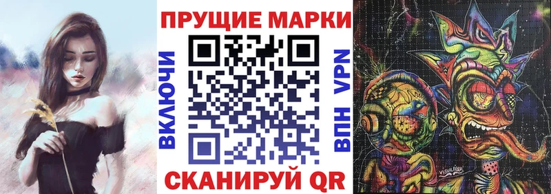 Наркотические марки 1,5мг Подольск
